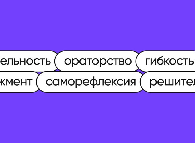 5 эффективных способов развить soft skills у сотрудников