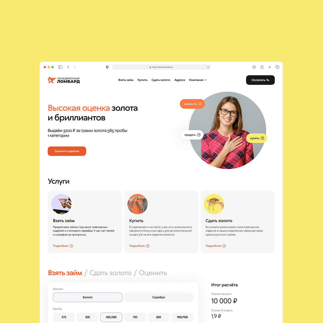 Об. ломбард