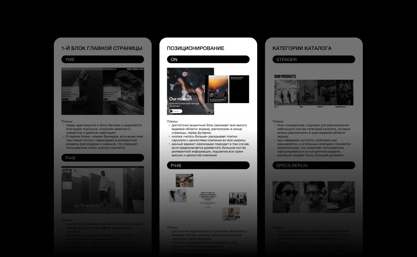 Бенчмаркинг в проектировании интерфейсов: зачем он нужен и как мы применяем его в OKTTA